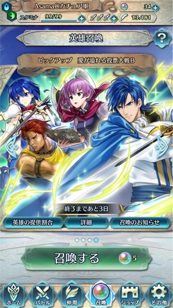 シグルドを求めて Part8 まったりファイアーエムブレムヒーローズ Feh