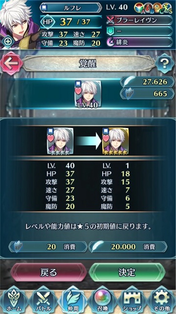 5覚醒 12人目 これも策のうち まったりファイアーエムブレムヒーローズ Feh