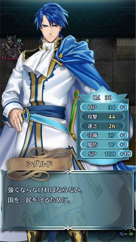 シグルド 始動 まったりファイアーエムブレムヒーローズ Feh