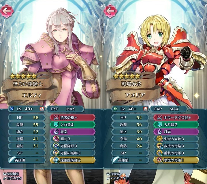 Feh そういやエルフィ迅雷攻撃隊形持ってるわ キョエーで使ってみる ありがとう ファイアーエムブレム ヒーローズまとめゲームちゃんねる速報