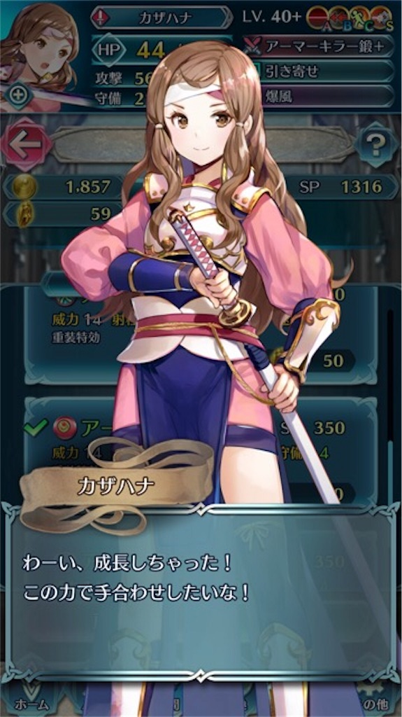 武器錬成 7つ目 久々の武器錬成は まったりファイアーエムブレムヒーローズ Feh