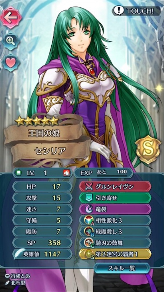 5覚醒 14人目 これで縛鎖メンバーは全員 5に まったりファイアーエムブレムヒーローズ Feh