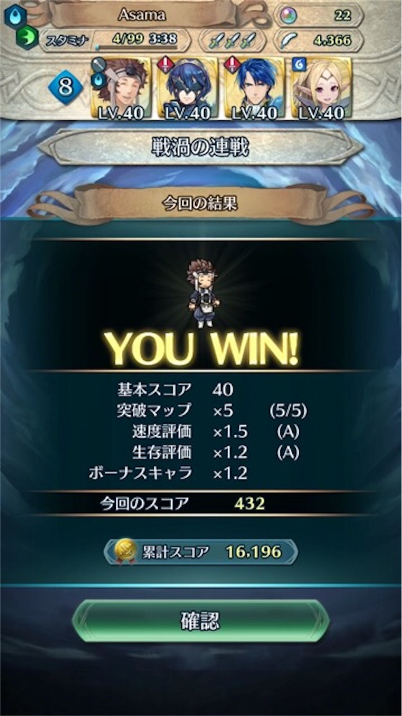 戦渦の連戦 おまかせパーティをルナ5戦で30回回した結果 まったりファイアーエムブレムヒーローズ Feh