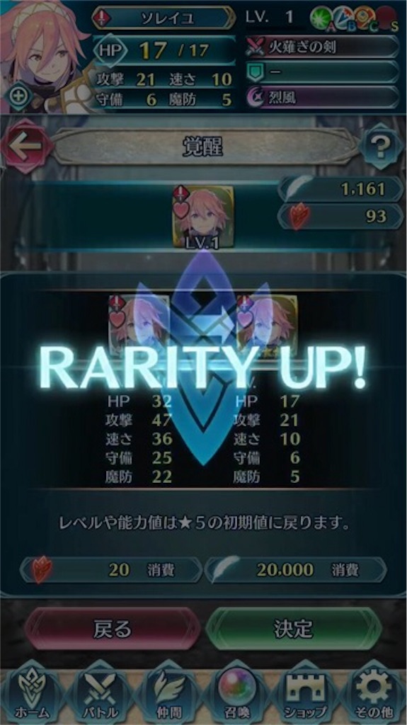 f:id:feh_asama:20180109204418j:image