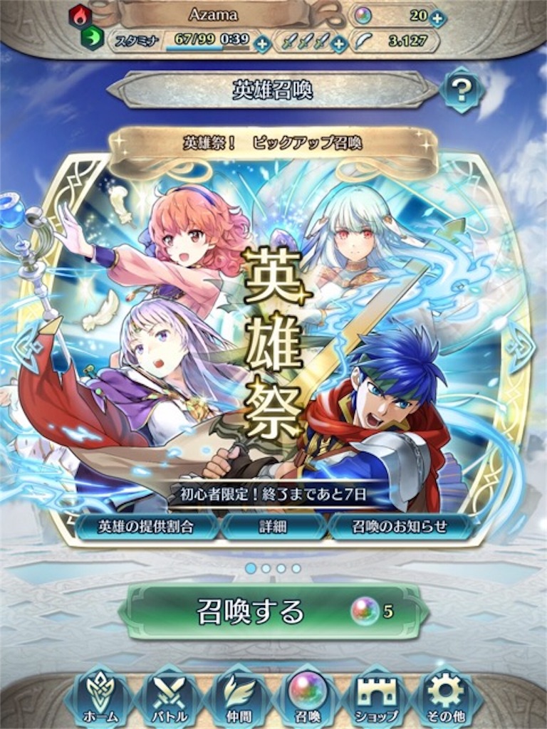 初心者 Feヒーローズ開始初期に やっておくと良いこと まったりファイアーエムブレムヒーローズ Feh 初心者 Feヒーローズ開始初期に やっておくと良いこと まったりファイアーエムブレムヒーローズ Feh