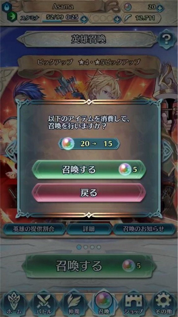 f:id:feh_asama:20180120110808j:image