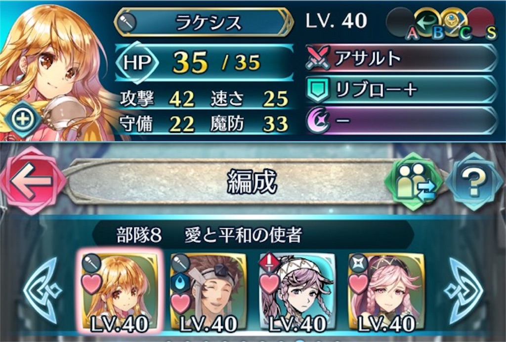 考察 杖キャラの効率の良いspの稼ぎ方 まったりファイアーエムブレムヒーローズ Feh