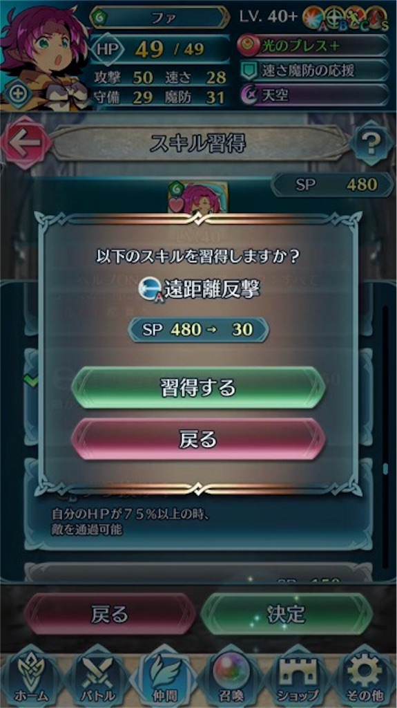 ヘクトルさん 今までお世話になりました まったりファイアーエムブレムヒーローズ Feh