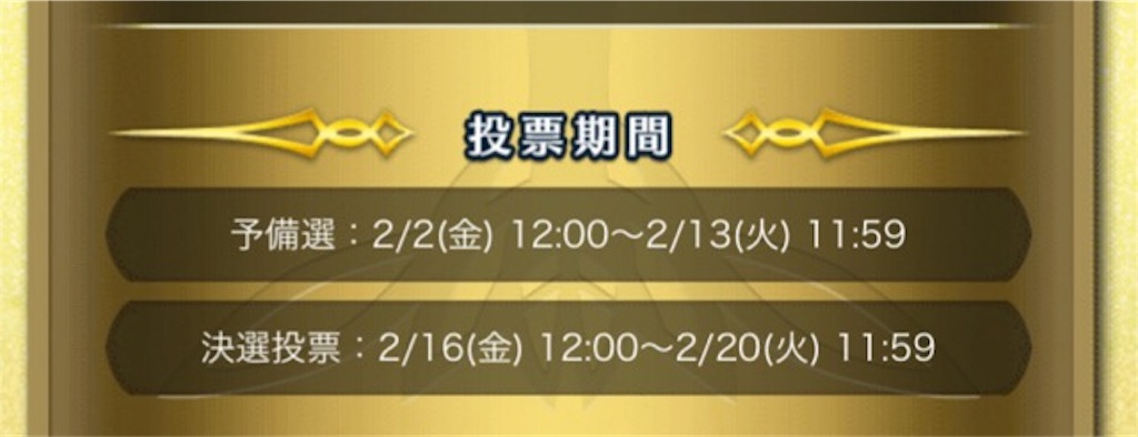 f:id:feh_asama:20180202134105j:image