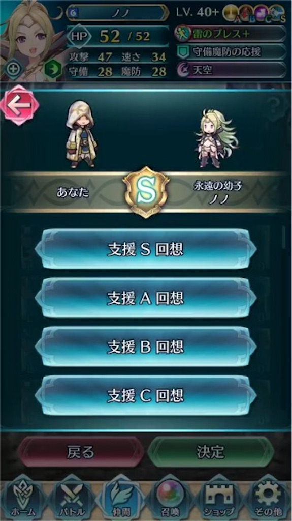 f:id:feh_asama:20180211075400j:plain