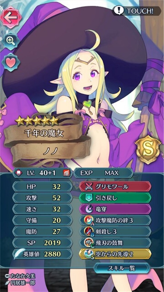 f:id:feh_asama:20180211075530j:plain