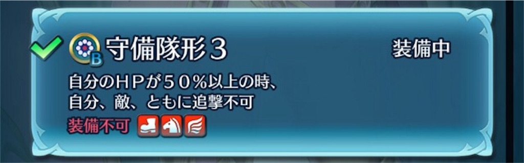 f:id:feh_asama:20180214142737j:plain
