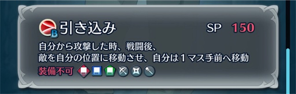 f:id:feh_asama:20180214143055j:plain