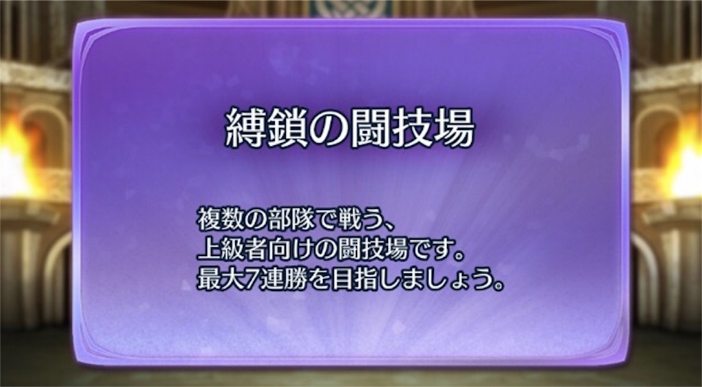 縛鎖の闘技場 防衛頻出キャラ ベスト10 712 724帯 18 2 21時点 まったりファイアーエムブレムヒーローズ Feh