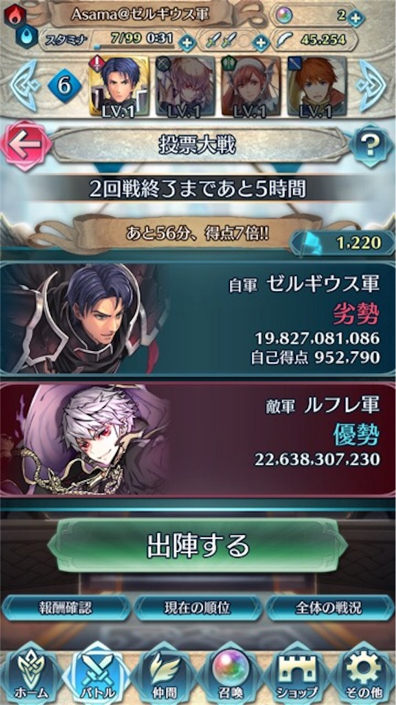 投票大戦 ゼルギウスvsギムレー あと 5時間 まったりファイアーエムブレムヒーローズ Feh