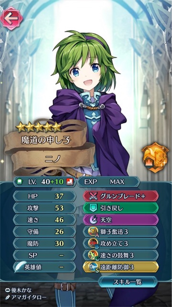 投票大戦 鏡の中の影 ギムレー軍のフレンドさんたち まったりファイアーエムブレムヒーローズ Feh