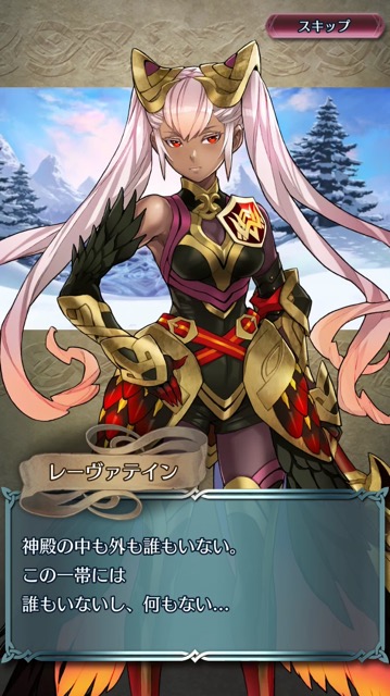 ストーリー 第2部 6章 5節 炎剣の鞘 ルナティックに挑戦 まったりファイアーエムブレムヒーローズ Feh