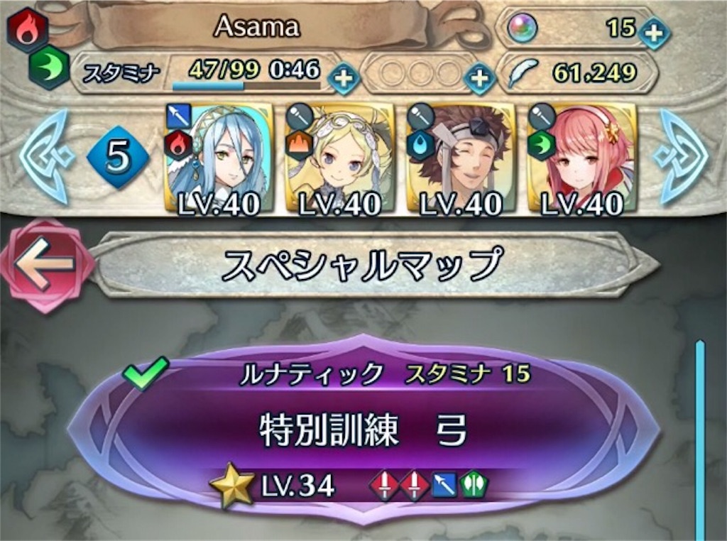 研究中 杖キャラのsp稼ぎをもっと楽にしたい まったりファイアーエムブレムヒーローズ Feh 研究中 杖キャラのsp稼ぎをもっと楽にしたい まったりファイアーエムブレムヒーローズ Feh