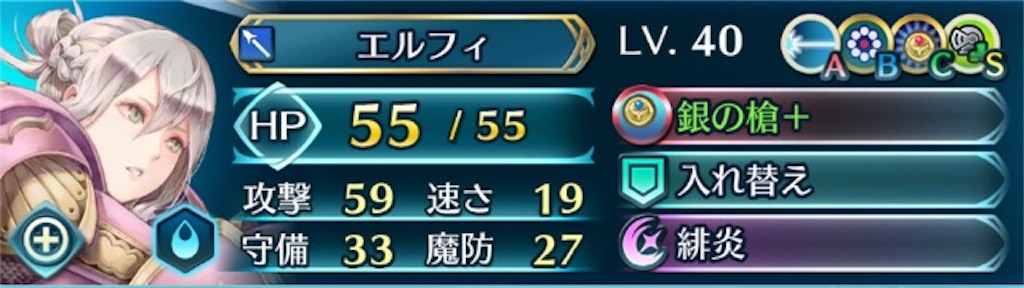 まとめ 追撃系スキル Vs 追撃抑止系スキル まったりファイアーエムブレムヒーローズ Feh