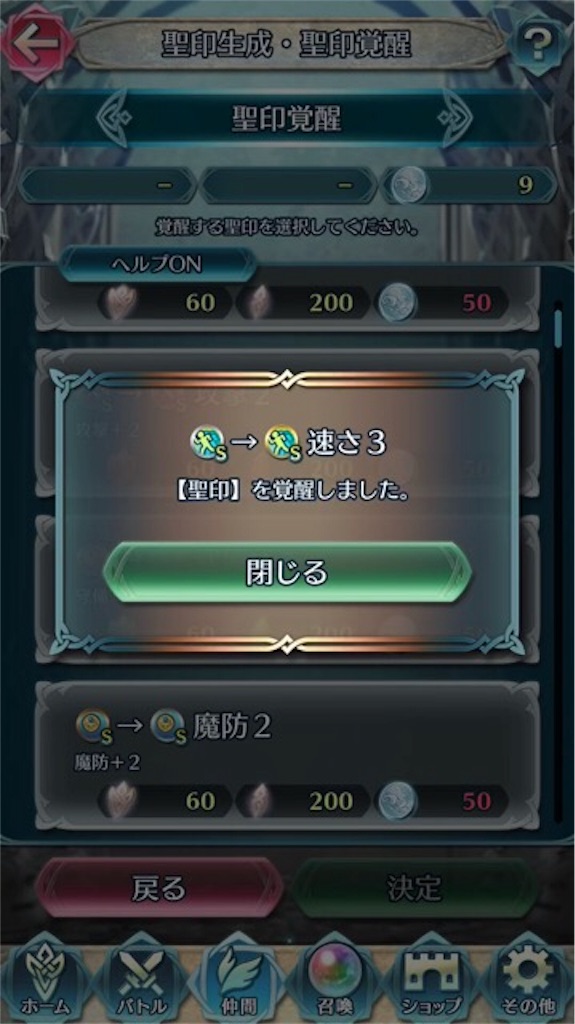 f:id:feh_asama:20180403144814j:image