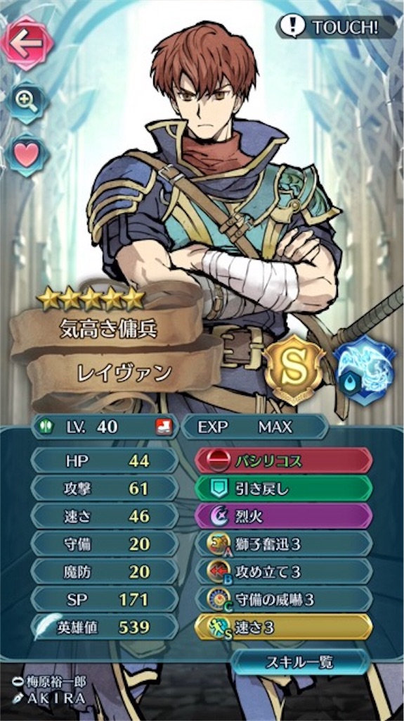 f:id:feh_asama:20180403144905j:image