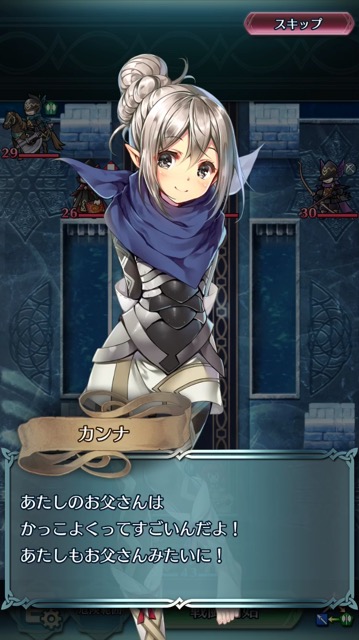 ストーリー 第2部 8章 4節 その力を 器に ルナティックに挑戦 まったりファイアーエムブレムヒーローズ Feh