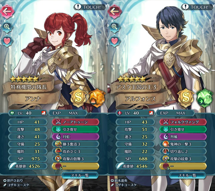 ストーリー 第2部 8章 4節 その力を 器に ルナティックに挑戦 まったりファイアーエムブレムヒーローズ Feh