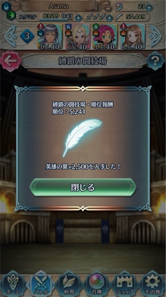 f:id:feh_asama:20180508081357j:image