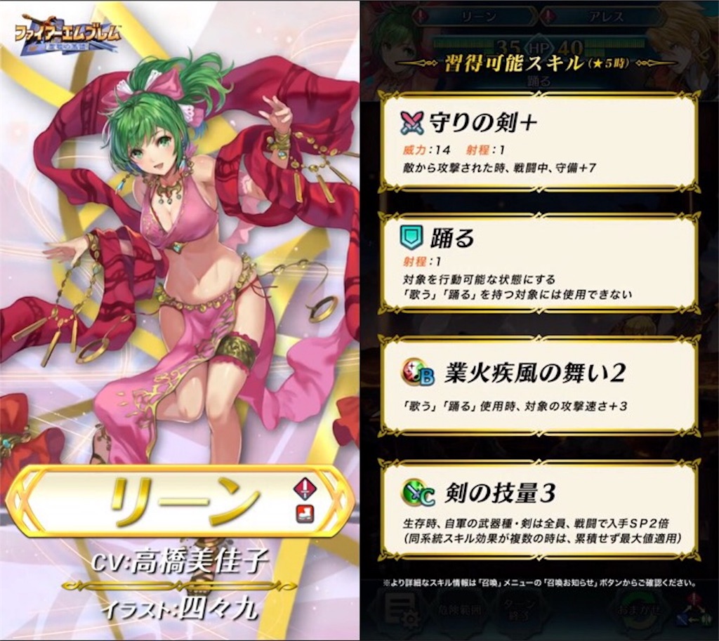 新英雄召喚 聖戦の子 がくる まったりファイアーエムブレムヒーローズ Feh