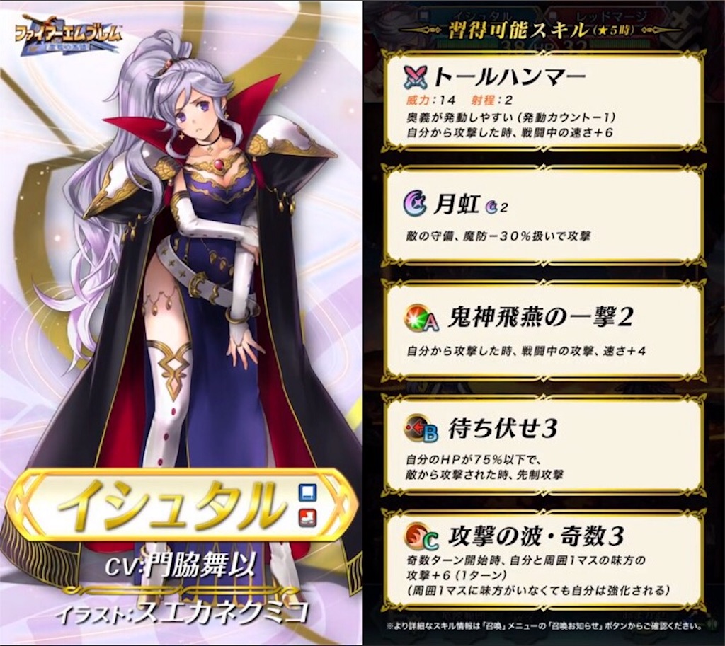 新英雄召喚 聖戦の子 がくる まったりファイアーエムブレムヒーローズ Feh