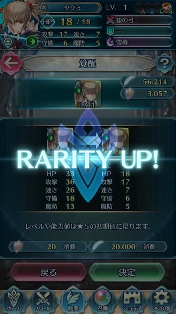 5覚醒 アスク王国新メンバー タクミ 覚醒 まったりファイアーエムブレムヒーローズ Feh 5覚醒 アスク王国新メンバー タクミ 覚醒 まったりファイアーエムブレムヒーローズ Feh