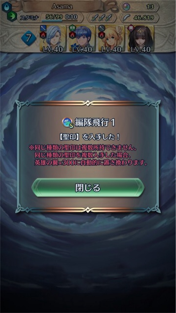 動機 編隊飛行feh