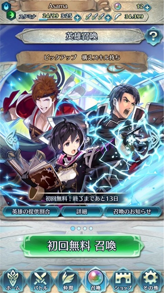 f:id:feh_asama:20180527161542j:image