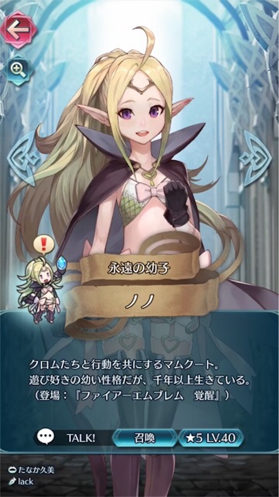 f:id:feh_asama:20180608223342j:image
