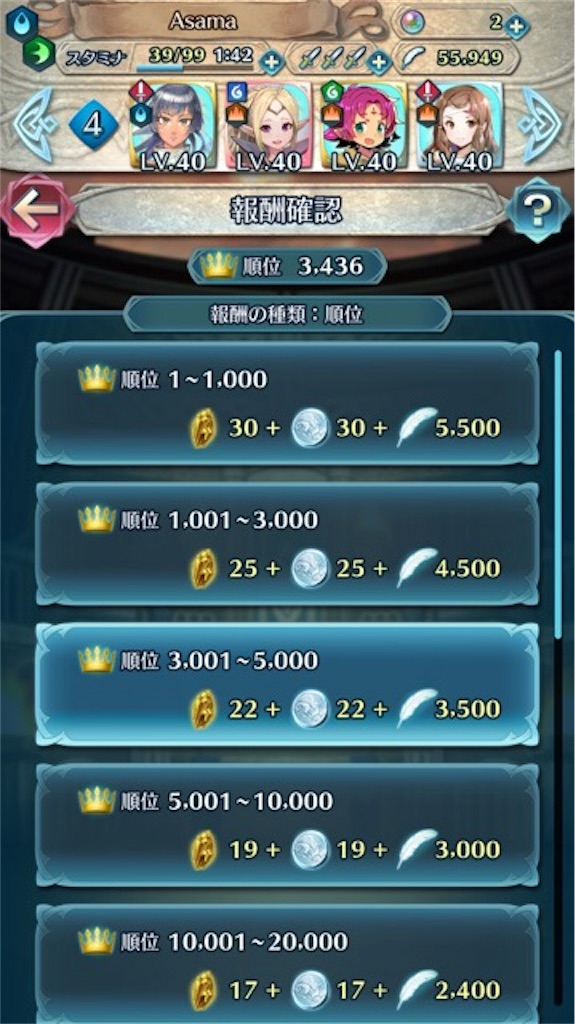 f:id:feh_asama:20180616163635j:image