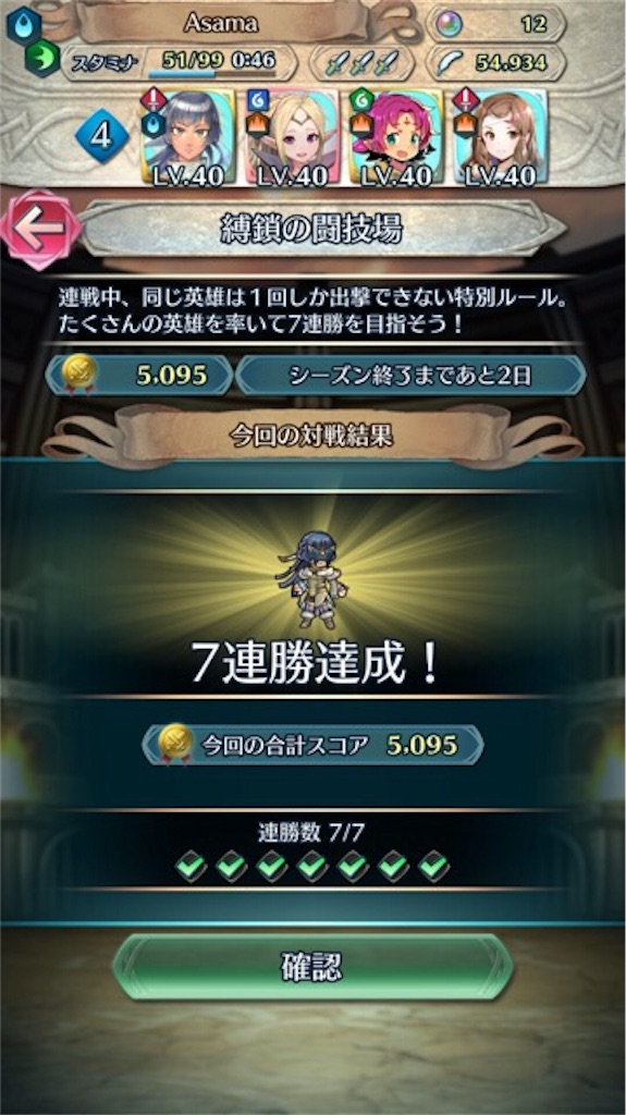 f:id:feh_asama:20180616163645j:image