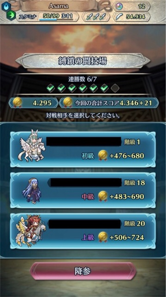 f:id:feh_asama:20180616163649j:image