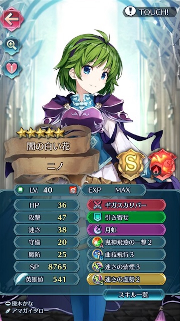 飛行ニノちゃんを使ってみた まったりファイアーエムブレムヒーローズ Feh