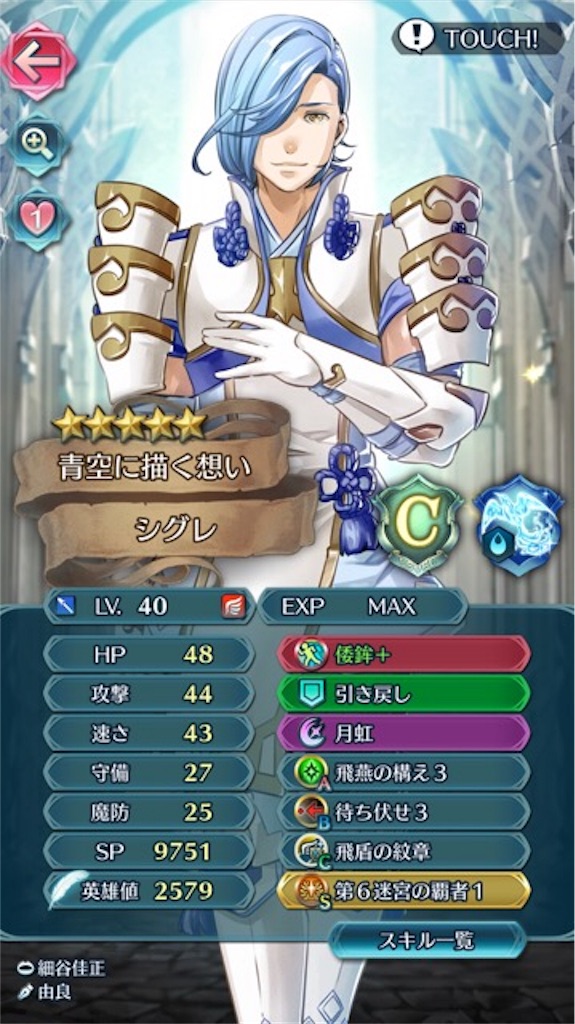 f:id:feh_asama:20180617204445j:image