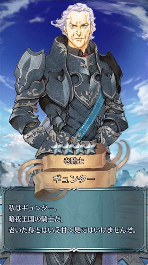 f:id:feh_asama:20180701173345j:image