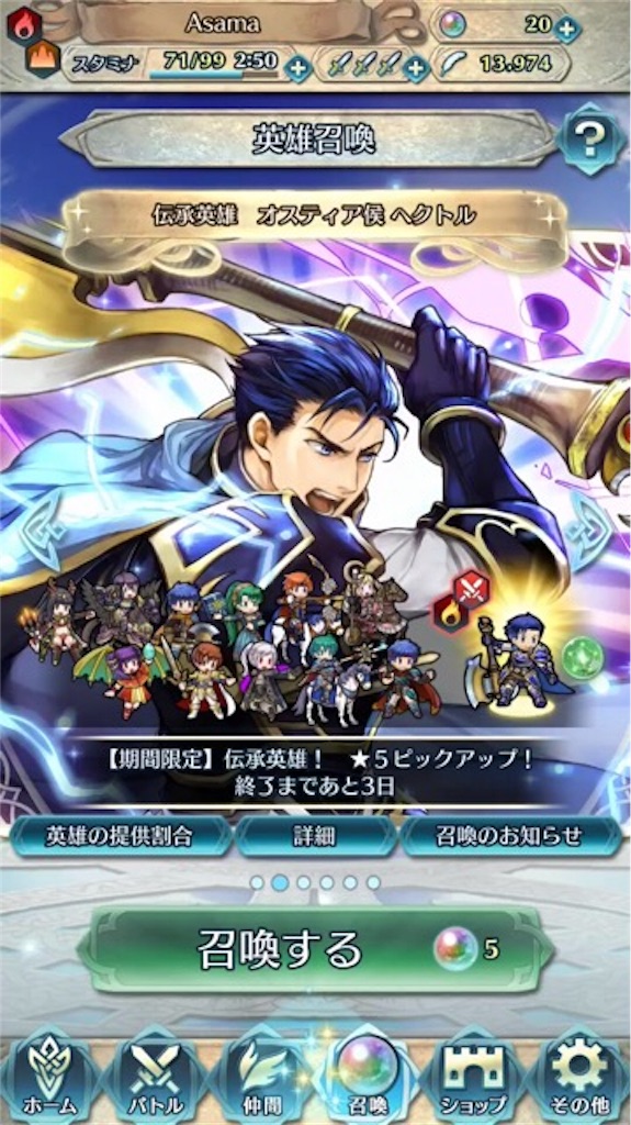 f:id:feh_asama:20180701173420j:image