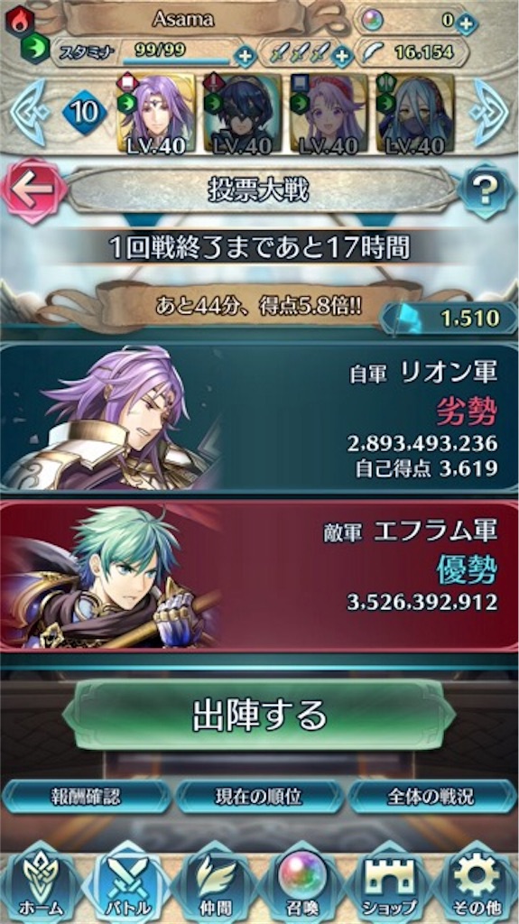 投票大戦 1回戦 旗振り開始っ 宿命の対決 まったりファイアーエムブレムヒーローズ Feh 投票大戦 1回戦 旗振り開始っ 宿命の対決 まったりファイアーエムブレムヒーローズ Feh