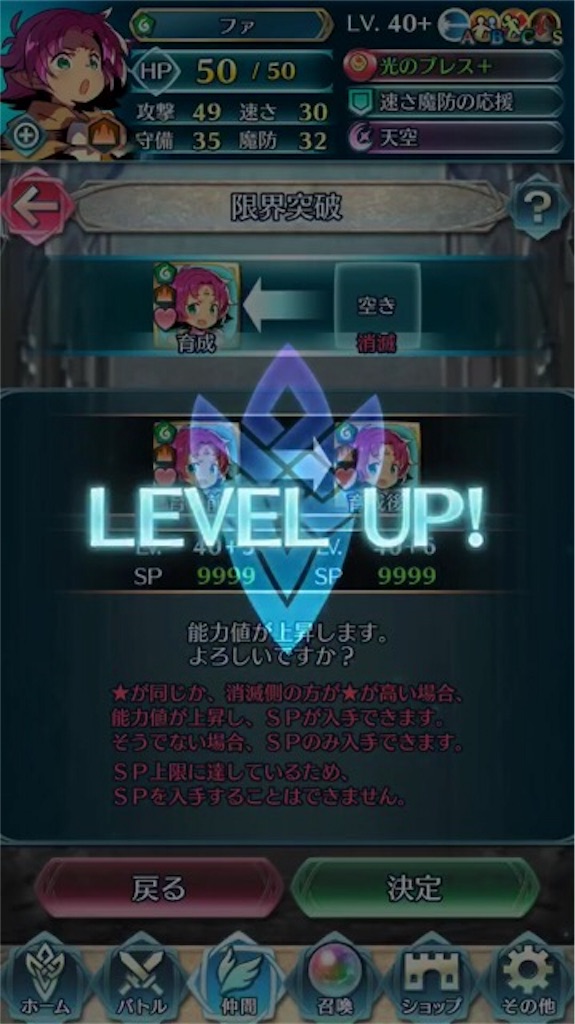 f:id:feh_asama:20180708214958j:image