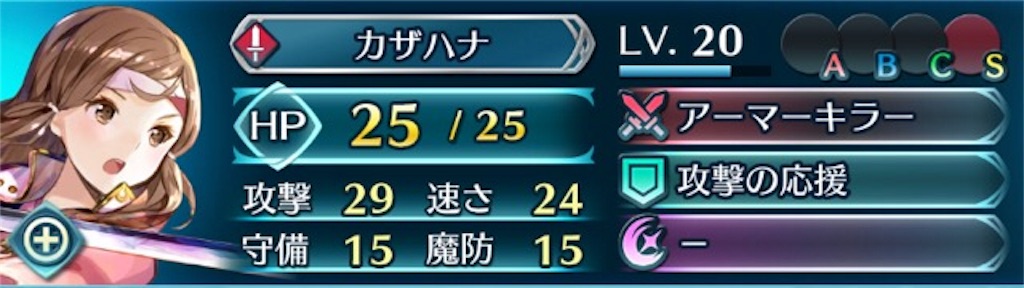 f:id:feh_asama:20180711071421j:image