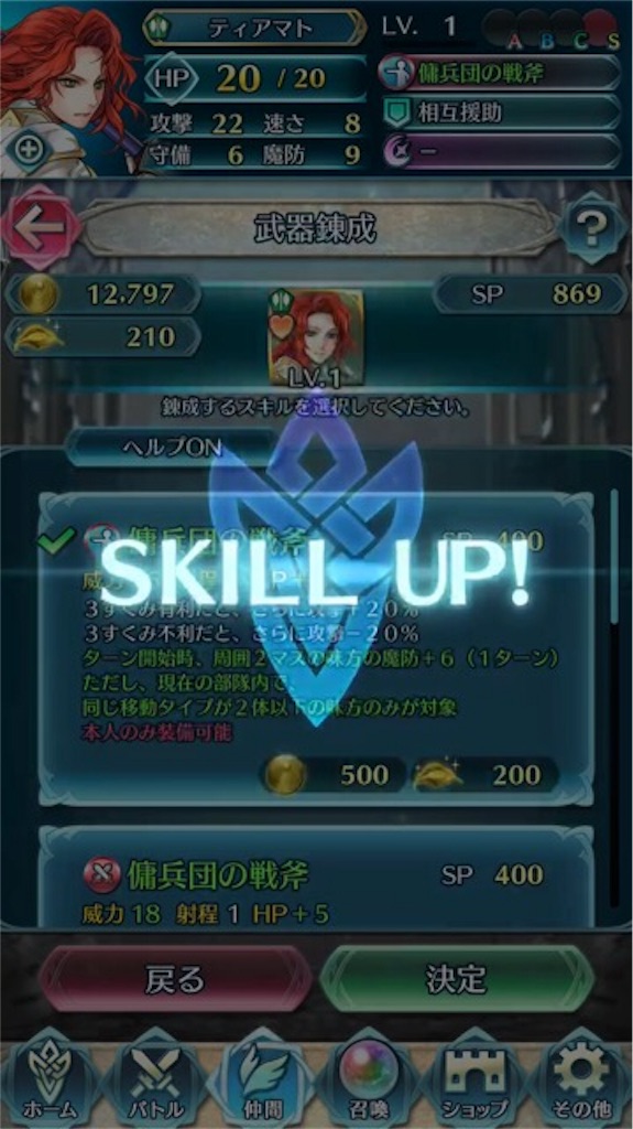 f:id:feh_asama:20180711082500j:image
