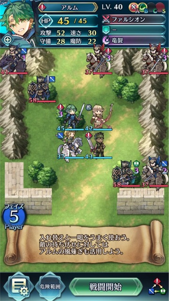 クイズマップ 超難問に出てくるキャラたち まったりファイアーエムブレムヒーローズ Feh