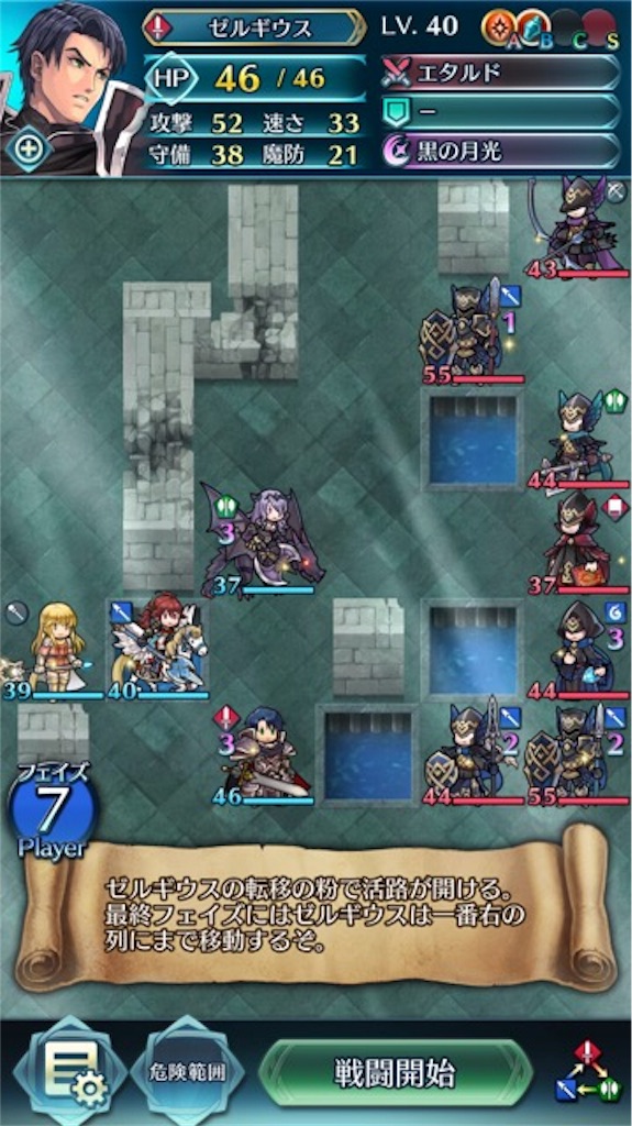 クイズマップ 超難問に出てくるキャラたち まったりファイアーエムブレムヒーローズ Feh