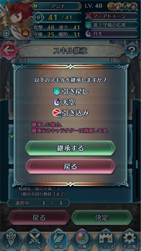 槍ルキナさん いままでありがとう まったりファイアーエムブレムヒーローズ Feh