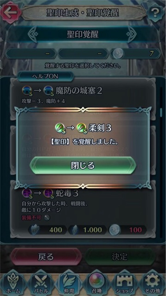 f:id:feh_asama:20180717200418j:image