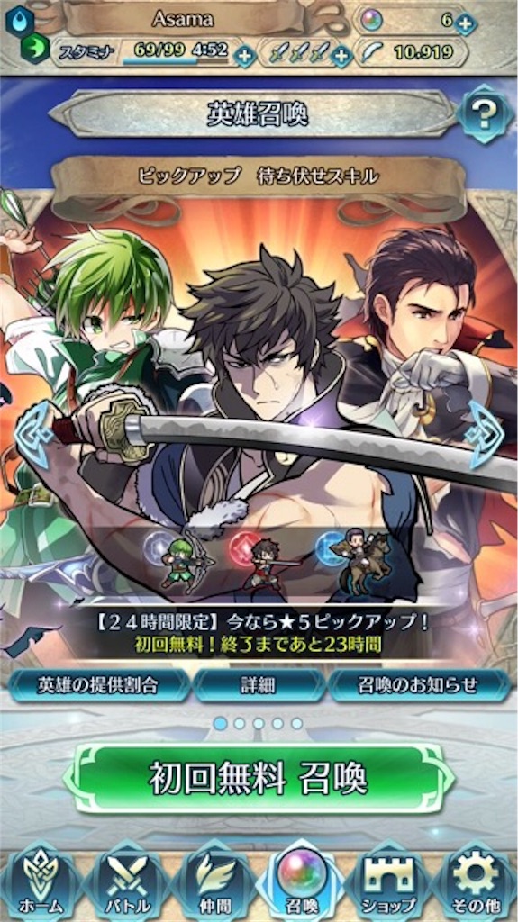 f:id:feh_asama:20180803183105j:image